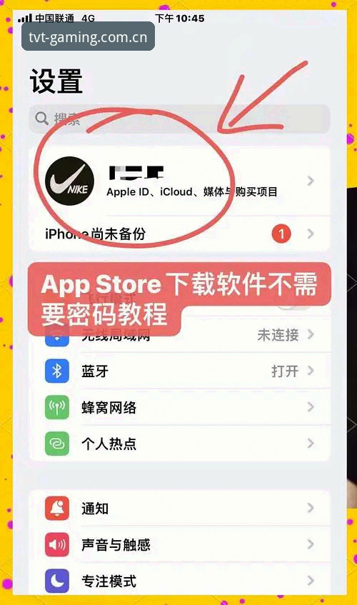 苹果手机用户必看：TVT体育苹果版下载的实用技巧