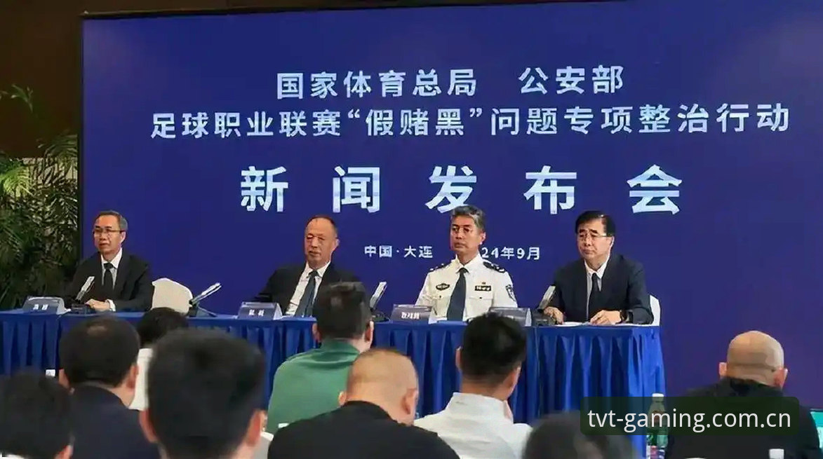 TVT体育新版入口安装教程 中国足协公布第三批禁足名单最新动态:TVT体育平台深度解析行业震荡